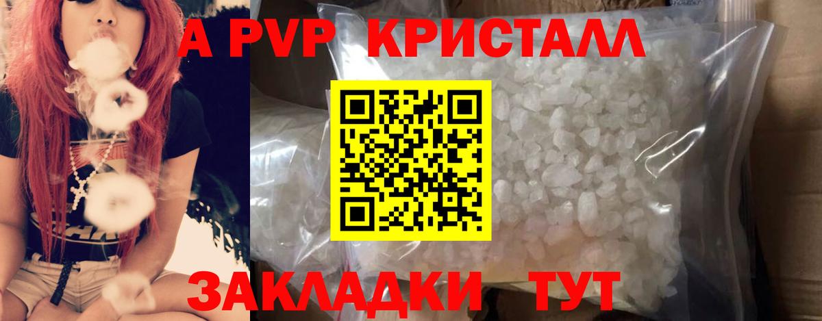 Alpha PVP Соль  Вход с VPN  Альфа ПВП мука  Ковров 