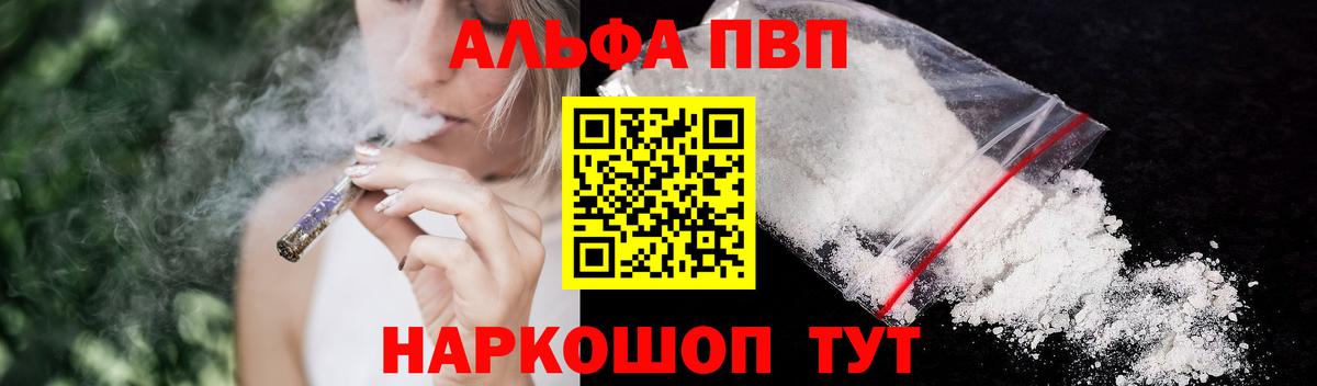 Альфа ПВП VHQ Ковров