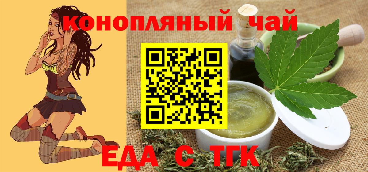 Ковров  Еда ТГК конопля  Вход с VPN 