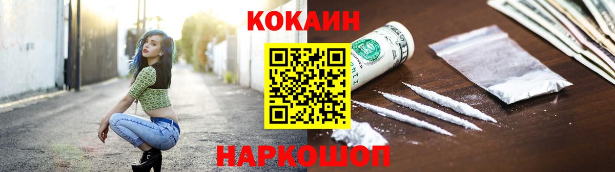 КОКАИН Fish Scale  Вход с VPN  КОКАИН  Ковров  COCAIN Боливия 