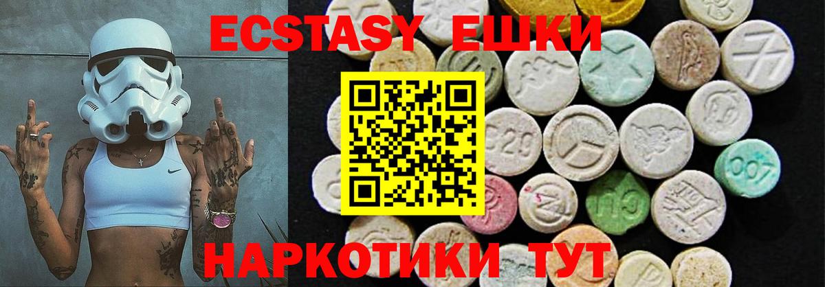 Ecstasy таблы Ковров