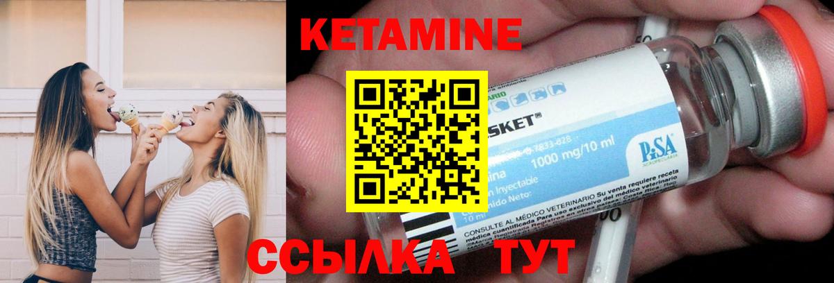 КЕТАМИН ketamine  Вход с VPN  Ковров 