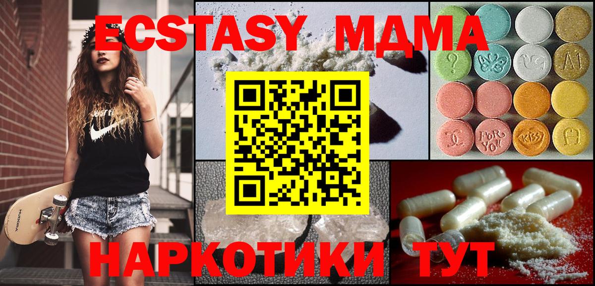 MDMA Molly  Вход с VPN  МДМА кристаллы  Ковров 