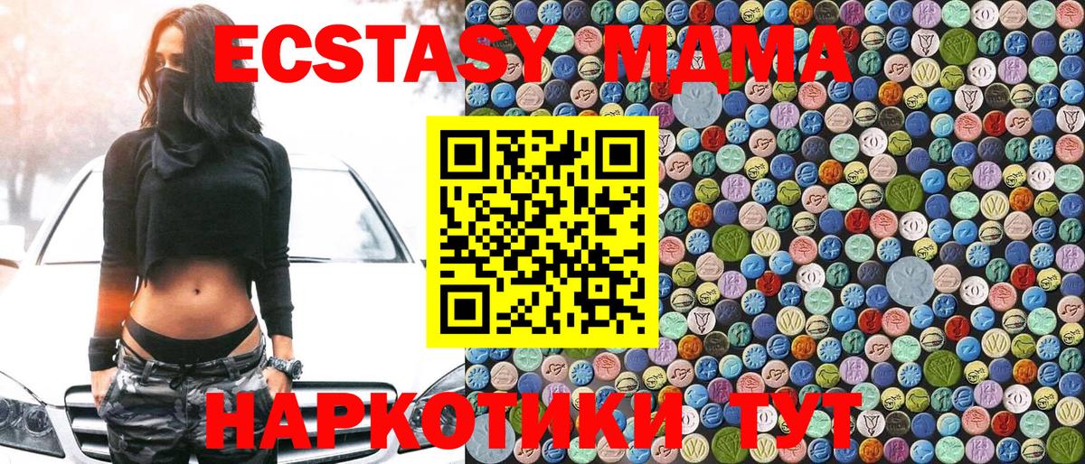MDMA кристаллы Ковров