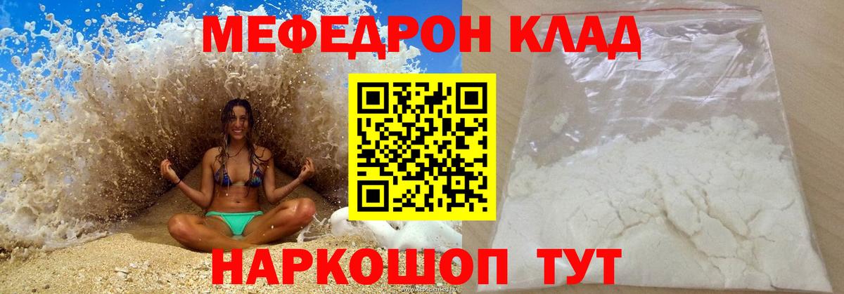 Меф мука Ковров