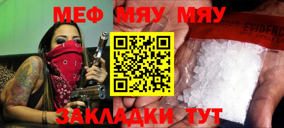   зеркало  МЕФ кристаллы  Ковров  МЯУ-МЯУ  Вход с VPN  МЯУ-МЯУ mephedrone 