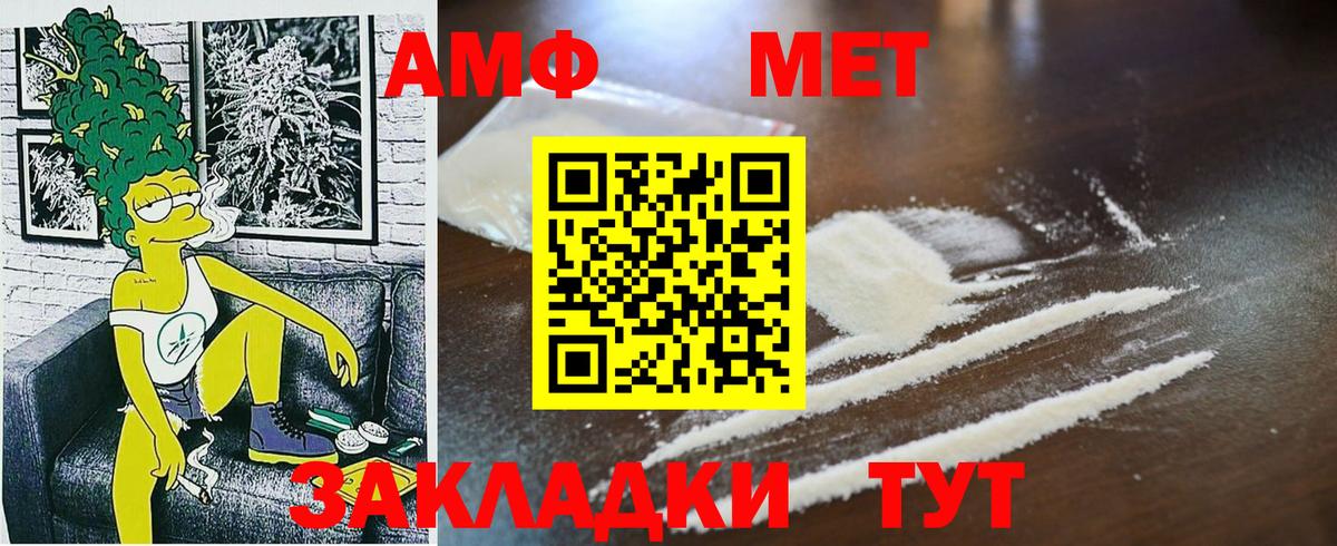 МЕТАМФЕТАМИН кристалл  Вход с VPN  Ковров 