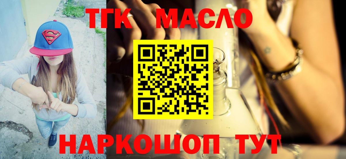 Дистиллят ТГК гашишное масло  Вход с VPN  Ковров  ТГК Wax 
